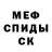 МЕТАМФЕТАМИН мет Svetlana Domanskaya