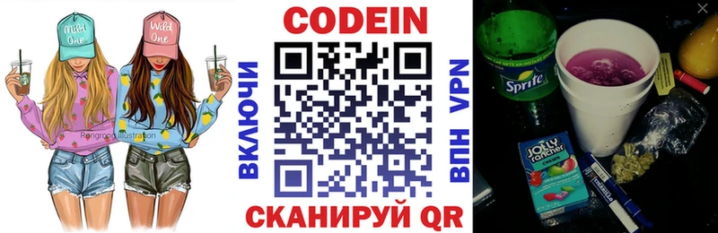 Codein Purple Drank наркошоп Ува