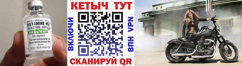 Кетамин VHQ  сколько стоит  Ува 