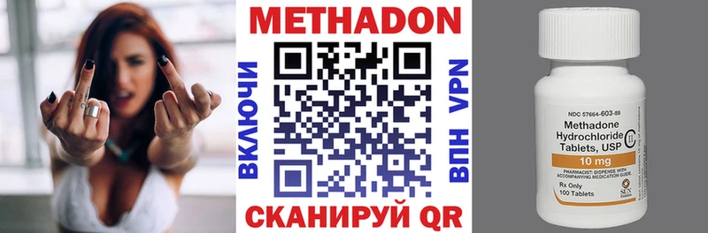 МЕТАДОН мёд  Ува 